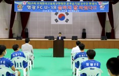 영광 FC U-18 제56회 추계한국고등축구연맹전 준우승 기념식